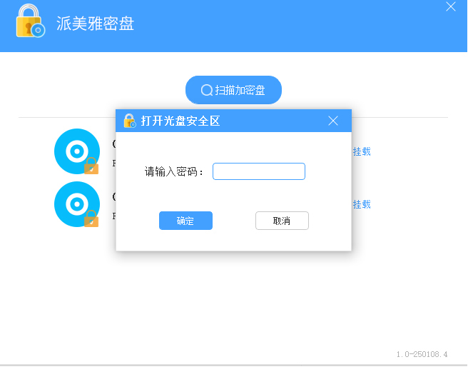 派美雅密盘 派美雅密盘